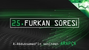 25. Furkan Sûresi - Kur'ân-ı Kerîm Çözümü (arapça)