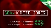 104 - Hümeze Sûresi - Arapçalı Türkçe Kur'ân Çözümü