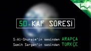 50 - Kaf Sûresi - Arapçalı Türkçe Kur'ân Çözümü