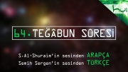 64 - Teğâbun Sûresi - Arapçalı Türkçe Kur'ân Çözümü