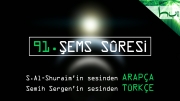 91 - Şems Sûresi - Arapçalı Türkçe Kur'ân Çözümü